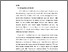 [thumbnail of BAB 2 NOVITRIANI BR SINAGA.pdf]