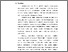 [thumbnail of 03 KTI Nur Fadhilah Nasution - Bab II.pdf]